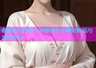 春暖花开杏吧十年感恩有你精彩影视与互动平台