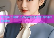 未成年人禁止入内杏吧安全守护平台功能揭秘