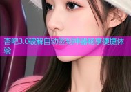 杏吧3.0破解自动签到神器畅享便捷体验