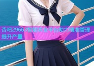 杏吧29663智能农业平台助力精准管理提升产量