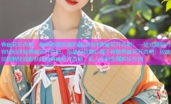 春暖花开杏吧：畅享高清资源的最佳选择春暖花开杏吧：一站式精彩内容轻松体验春暖花开杏吧：海量视频随心看不停歇春暖花开杏吧：极速加载畅快观影新体验春暖花开杏吧：私人定制专属娱乐空间