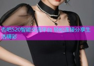 杏吧520智能交流平台 轻松连接分享生活精彩